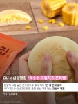 지갑은 점점 얇아지게 돼..💸 줄 서서 사지 않아도 되고, 가격... 드셔본 분들의 생생한 후기 기다립니다👀 현재 에디터 마음 속 1등은...