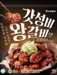 달달이치킨동부체인 | 남문통닭 갓성비 왕갈비밋 순살치킨강정 이름은 강정이지만 바삭함보다는 부드러운 순살치킨같은 식감! 달달짭쪼롬해서 밥반찬으로 굿!! 남편표...