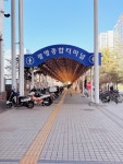 씨유KTX광명점 | #클립챌린저 #겨울의끝자락여행 오늘 출발~🏃♀️➡️ #광명역