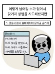 새아파트 하자후기 2