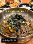 데헤사푸드시스템스타필드고광화문미진 | #미쉐린 받은 한식집이 #하남 #스타필드 에?! #광화문미진 🫶🏻 #감자전 러버로써 그냥 지나칠 수 없었어요 역시 제 선택이 틀리지 않았어요....