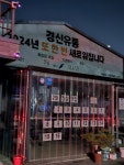 온누리축산(주) 경산지사 | #오늘클립챌린지#도축장직송#경산시