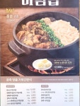 본죽앤비빔밥경남사천점 | 본죽앤비빔밥 안산상공회의소점 고대안산병원앞 맛집 #오늘클립챌린지 #본죽앤비빔밥 #고대안산병원앞맛집 #안산맛집 #안산상공회의소맛집...