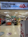 롯데마트여천한빛점 | #오늘클립챌린지 #롯데마트여천점 #쇼핑
