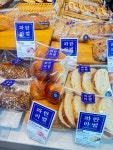 파리바게트당진엠코타운점 | #오늘클립챌린지 #파리바게트 #파리바게트봉덕효성타운점 대구 남구 파리바게트효성타운점 빵이 신선하고 맛있어요!