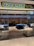 휴먼존당구장 | #오늘클립챌린지 #삼척쏠비치 #플레이존 #당구장탁구장