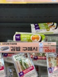 씨유 김포수참리점 | 김포국제공항 국내선안에 있는 씨유에서는 일분일초가 중요한데요. 저렴한 가격에 든든히 먹을 수 있었어요! 3800원의 행복! 칼로리도...