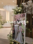 더블유웨딩더에스웨딩홀지점 | 빠질 수 없는 이 곳 신부대기실이 제일 예쁜 곳 #부산홀투어 #부산예식장 #부산베뉴 #부산결혼식 #부산w웨딩. #부산웨딩홀 #w웨딩 #더에스웨딩홀