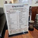 국밥참맛있는집안동신 | #오늘클립챌린지 #국밥참맛있는집대구범어점