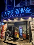 스토리 미친 홍대 방탈출 'ALONE' 찐후기🔥 방... 홍대지구별방탈출 #지구별라스트시티점 #홍대방탈출 #홍대방탈출추천 #홍대방탈출카페 #alone...
