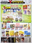 와이마트성일점 | ❤️다시 돌아온 와이식자재마트 경품 이벤트! 👇자세한 정보는 https://m.blog.naver.com/mins1379/224222032452 #오늘클립챌린지...