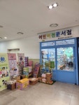 어린이 서적은 청라미래서적! 사장님도 너무 친절하시고 다양한 이벤트도있어요! #오늘클립챌린지 #청라미래서적 #어린이도서 #어린이서적...