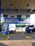 케이와이에너지남양주유소 | 늘 이용하는 곳입니다 #남양주진접 #주유하기좋은곳 #주유소 #셀프주유소 #진접주유소 #진접농협주유소 #NHOIL진접농협주유소 #오늘클립챌린지