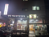 홍익육개장(안산이동점별관) | #오늘클립챌린지 #육개장은홍익 #홍익육개장이동점