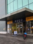 롯데쇼핑(주)수퍼사업본부김해율하점 | #오늘클립챌린지 김해이마트~ 언제가도 즐거운쇼핑!! 할 수 있는곳이에요