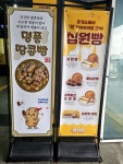 (주)KR산업이인(상)휴게소십원빵 | #오늘클립챌린지 #횡성휴게소 #성북당 #십원빵 #횡성맛집 #휴게소맛집 #강원도맛집 #간식추천 #먹방클립 #길거리간식 #핫플간식 #여행간식...