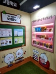 씨제이프레시웨이(주)에이티씨점 | #오늘클립챌린지 #at센터 #cj프레시웨이