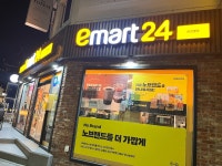 #오늘클립챌린지 #이마트24 #부산#온천천 밤산책하러나왓다가 간식사러