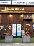 #찬장 #농부의아들반찬가게 #찬장복대점 #자취생반찬 #자취생건강반찬 집반찬이 그리운 자취생들 걱정 붙들어매세요! 농부의아들 반찬가게...