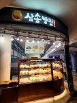 에스엠에이치삼송빵집잠실 | #오늘클립챌린지 #삼송빵집잠실광장점 잠실환승센타에서 버스 타고 다닐때는 진짜 자주 들렀던 빵집인데 미사로 이사오고서는 한번도 못...