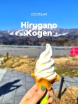 벽룡휴게소자판기 | 하루가노 코겐 휴게소 아이스크림 꿀팁🍦 밖은 줄 길면 안쪽 자판기 이용하세요! 더 빨라요 🙌 치즈맛 + 진한 우유맛 느낌이라 고소하고...
