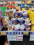 (주)신농왕도매식자재마트 | #오늘클립챌린지 #식자재왕도매마트홍성점 #홍성마트
