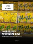 유한회사 굿드링크24편의점 | (저장/공유) 홍콩 편의점에서 무조건 집어야 할 갓성비 드링크!🍹 홍콩 식당에서 음료 한 잔 시키면 4~5천 원 훌쩍 넘어서 당황스러울 때...