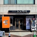 도도하라네일 | #오늘클립챌린지 #도도하라 #사진관 #군산 #흑백사진 #기념일 #가족사진 매년 아이 생일에 사진을 찍는데 셀프로 찍는 것보다 저렴하게 사진사가...