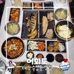 #협찬 #대구수성못맛집 #오늘클립챌린지