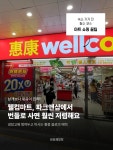 유한회사 굿드링크24편의점 | (저장/공유) 홍콩 편의점에서 무조건 집어야 할 갓성비 드링크!🍹 홍콩 식당에서 음료 한 잔 시키면 4~5천 원 훌쩍 넘어서 당황스러울 때...