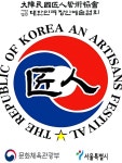 전통산업유통신지식인장인협회 | 대한민국장인예술협회.