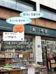 깡지서점중고책매입 | #중고서점 #헌책방 #서점 #책