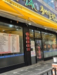 24시전주성콩나물국밥처인점 | 오픈 주방으로 위생 관리 샅태도 굿... 해장에도 딱 좋아요... #일산 #24시전주콩나물국밥 #가성비 맛집 #콩나물국밥 # 해장에딱좋아 # 오픈주방