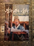 메가박스 검단점 COMFORT 4관 | 메가박스 컴포트4관 리클라이너 좌석 주차는 영화 시작 전에 등록하는게 좋다 깜박하고 그냥 갈수 있음 #드디어봤다 #왕과사는남자 #왕사남...