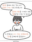 불안과 함께 나아가는 법 2