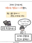 불안과 함께 나아가는 법 2