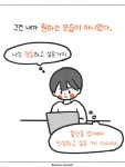 불안과 함께 나아가는 법 2