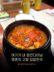 쭈상궁 혼밥천국 | 자주가는 집 😋 김밥천국에서 스폐셜 돈까스 시키시면 여러개 맛보기 좋은 구성으로 딱 나옵니다 #김밥천국 #스폐셜돈까스 #철산밥집 #철산혼밥...