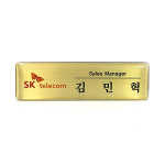 에폭시신주 부식 명찰 제작 : 에스제이기프트