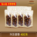 메리푸드/ 커피콩빵 완제품 커피맛 400개 : 메리푸드 주식회사