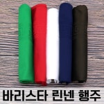 바리스타 린넨 카페 행주 키친크로스 순면 타올 : 에이엠공구 AM09