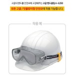 제이비오토스 | 오토스 안전모 밴드 클립 2P 5개 보안경 고글 고정 건설현장 산업용 MP형 빗물받이형 : 굿제이비