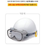 제이비오토스 | 오토스 안전모 밴드 클립 2P 5개 보안경 고글 고정 건설현장 산업용 MP형 빗물받이형 : 굿제이비