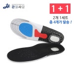 3종충격흡수 EVA 쿠션 기능성깔창 4P 운동화패드 인솔 발보호 : 피에스디아이