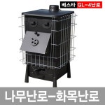 ◀이베스타▶ gl4 나무난로/장작/갈탄/벽 : 이베스타