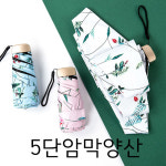 리빙더헤븐양산 | 자외선차단양산 5단양산 암막 우양산 : SY리빙