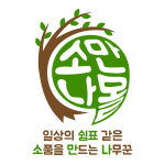 소만나몰 추가 가공비 : 소만나몰