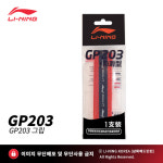 리닝 홀그립 GP203 모음전 AXJK002 배드민턴 테니스 골프 라켓그립 8색 : 스포츠팩토