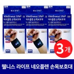 웰니스 라이프 스타메딕 손목보호대 306 프리사이즈 3개 : 예성마켓