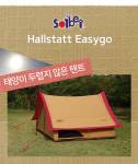 이지고면텐트 오두막감성캠핑 거실형사계절장박용티피텐트 : 솔베이아웃도어